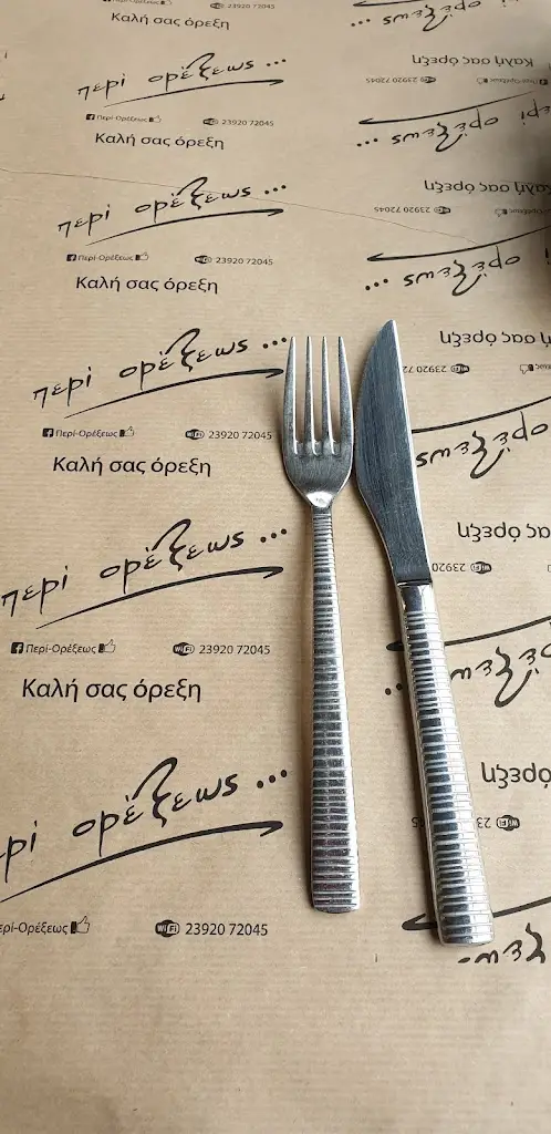 Menu_Περί Ορέξεως_Néo Rýsi_image_3