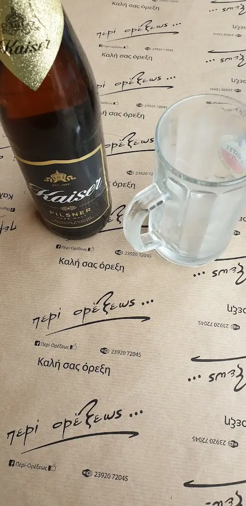 Menu_Περί Ορέξεως_Néo Rýsi_image_4