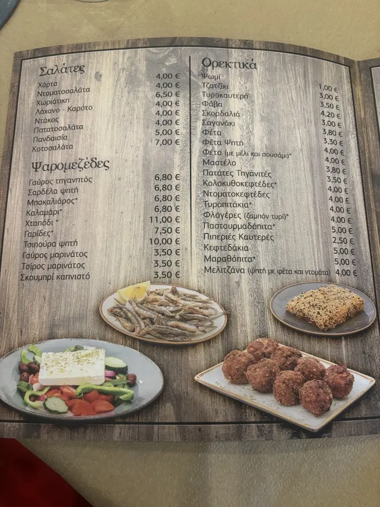 Menu_Οδός Χίου - μεζεδοπωλείο_Chaïdári_image_3