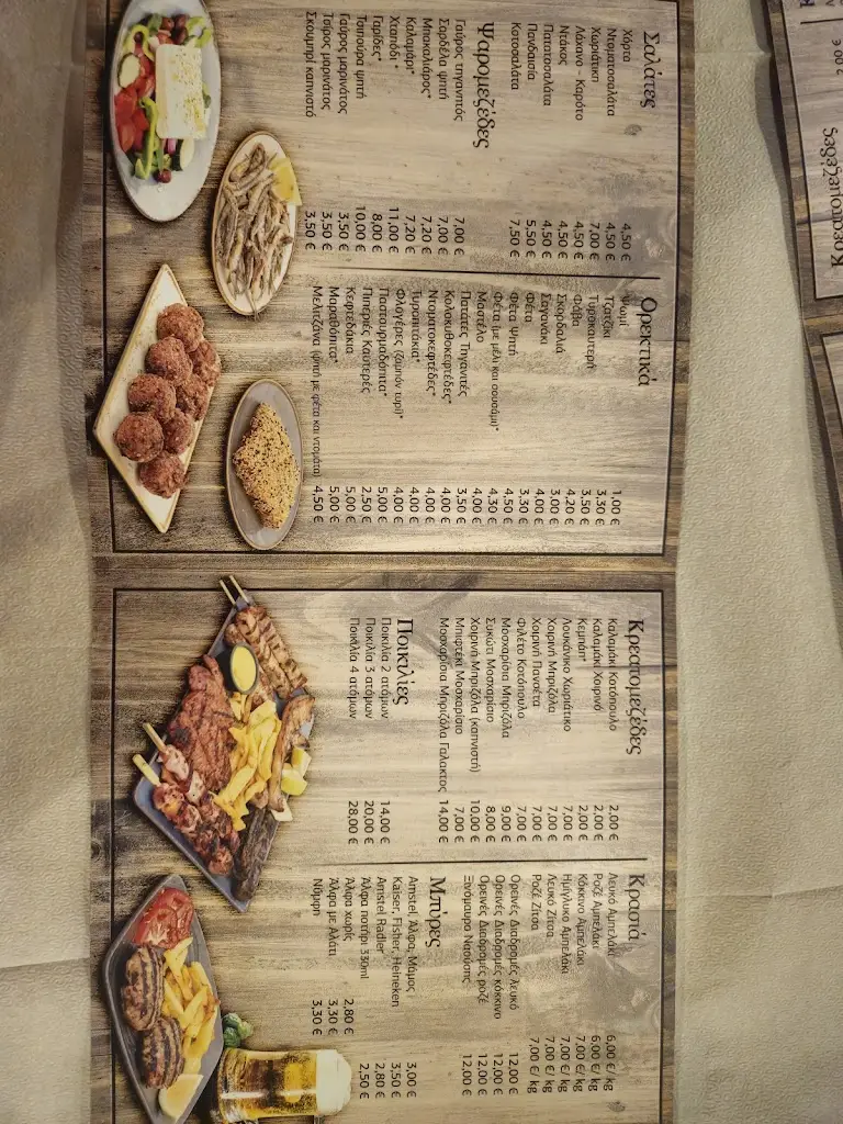 Menu_Οδός Χίου - μεζεδοπωλείο_Chaïdári_image_4