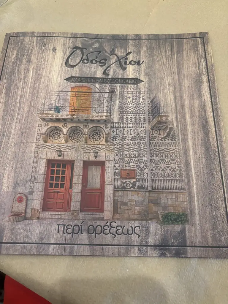 athina's_ stories_Οδός Χίου - μεζεδοπωλείο_Chaïdári_avis