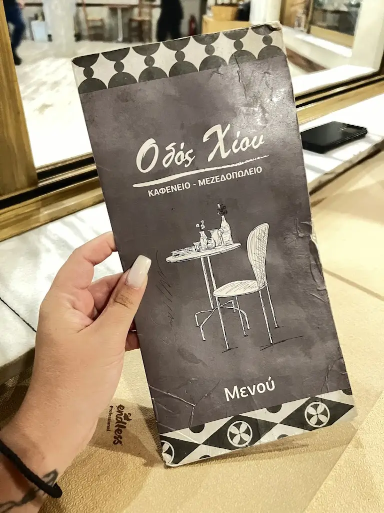 Mary Koutsopetalou_Οδός Χίου - μεζεδοπωλείο_Chaïdári_avis