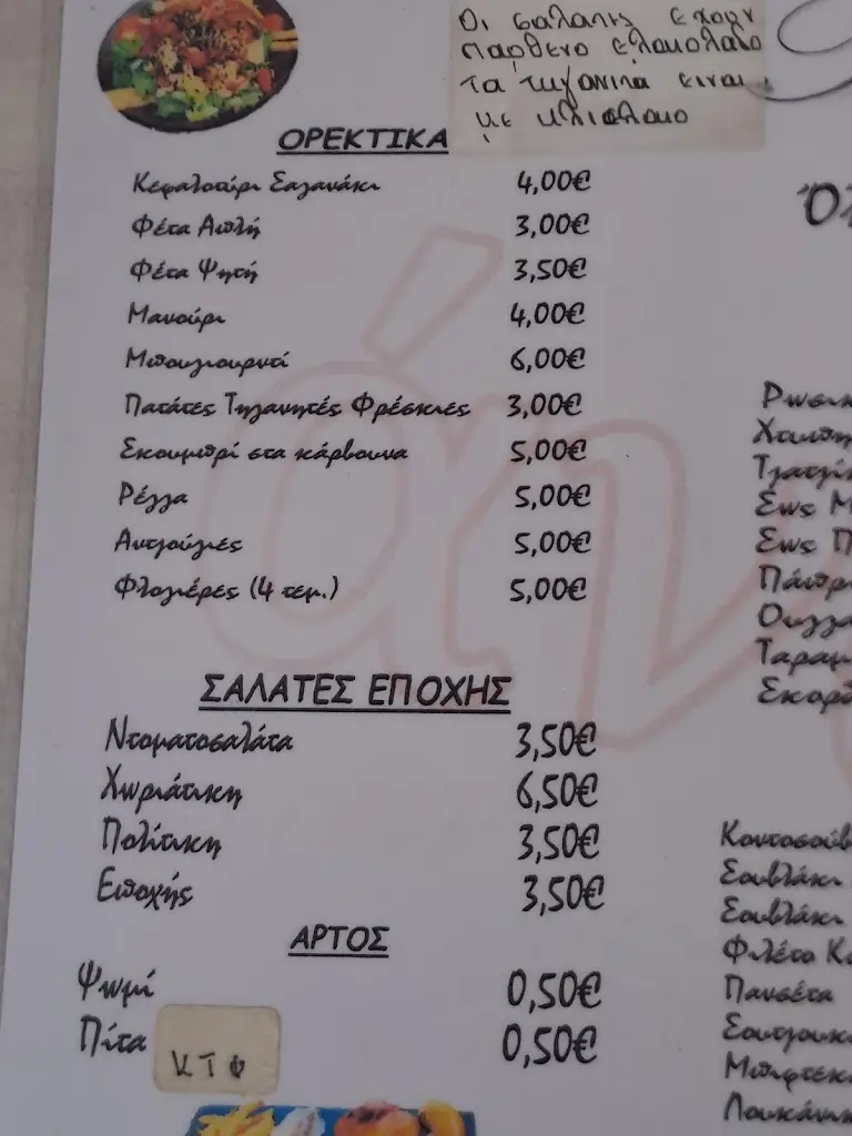 Menu_Ánama_Néo Rýsi_image_1