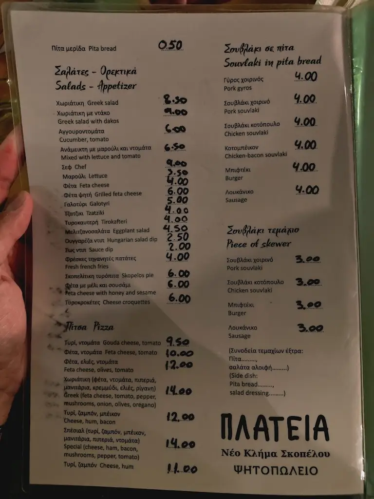 Menu_Plateía_Néo Soúli_image_1