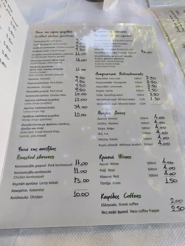 Menu_Plateía_Néo Soúli_image_4