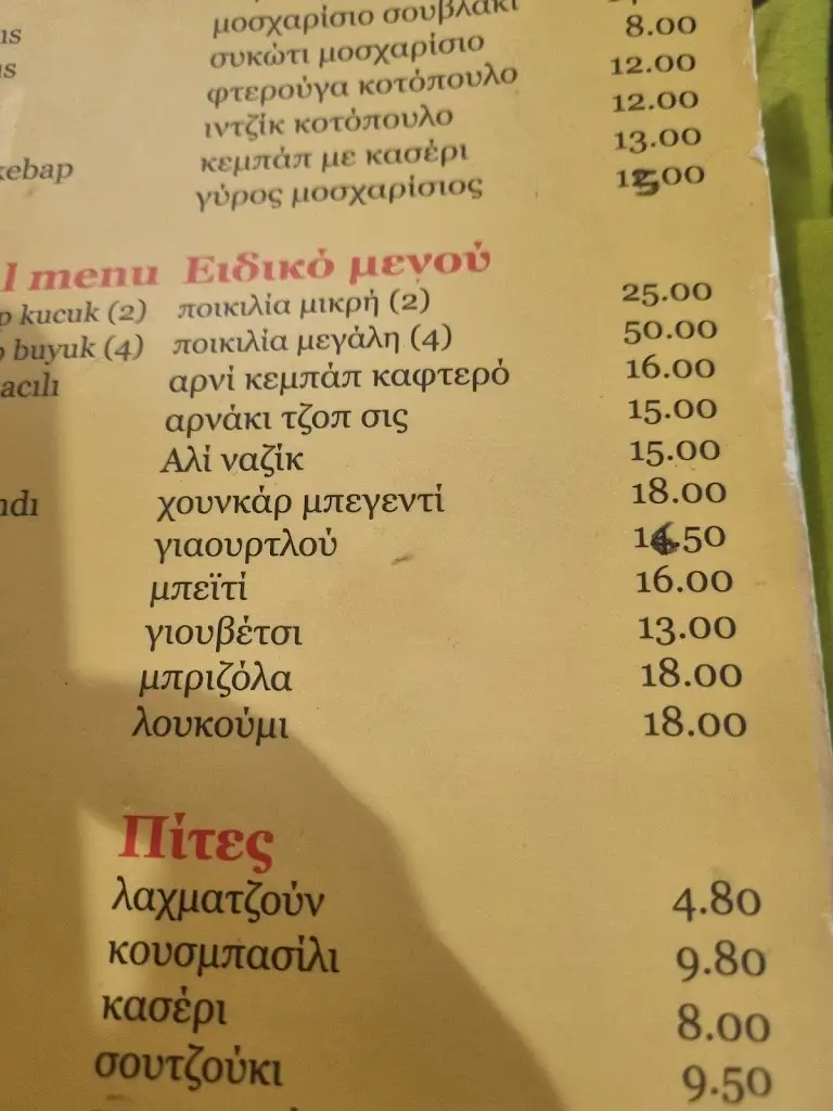 Menü_Konak Restaurant_Dhafní_Bild_3