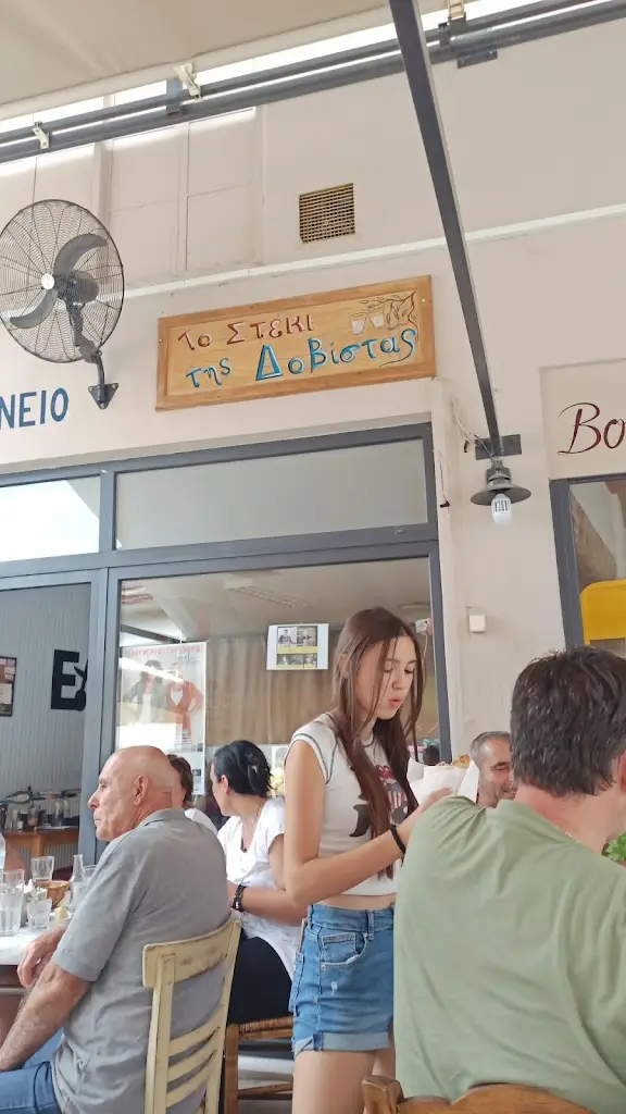 STE_Το Στέκι Της Δοβίστας_Néo Soúli_reseña