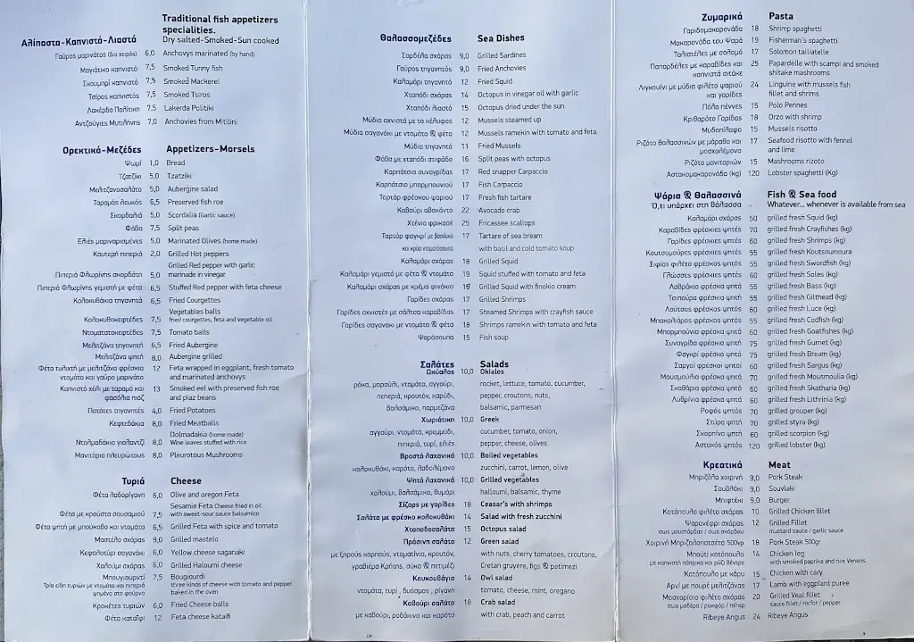 Menü_Okyalos Sea Food Restaurant_Néos Marmarás_Bild_3