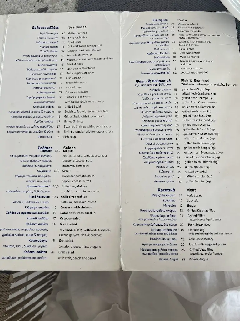 Menü_Okyalos Sea Food Restaurant_Néos Marmarás_Bild_4