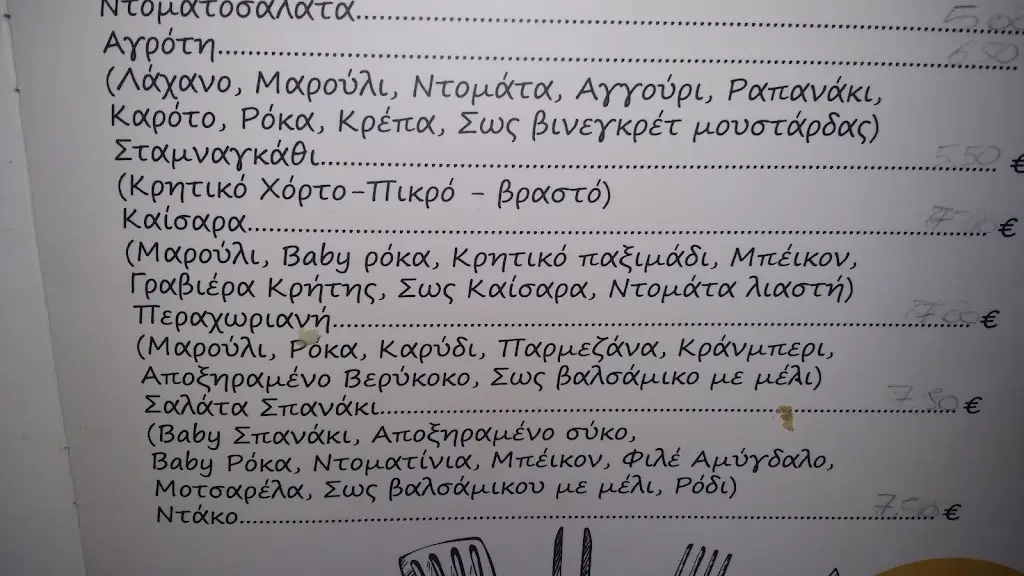 Menu_Katafigio_Dhafní_image_1