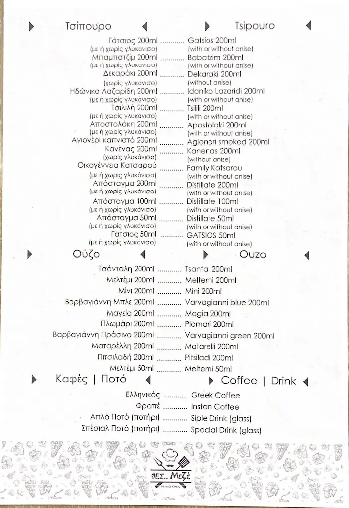 Menü_Thes meze_Néoi Epivátes_Bild_1