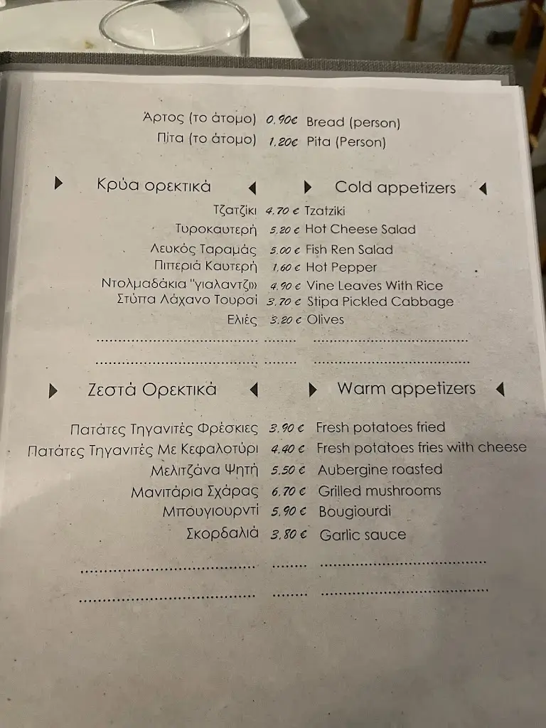 Menü_Thes meze_Néoi Epivátes_Bild_3