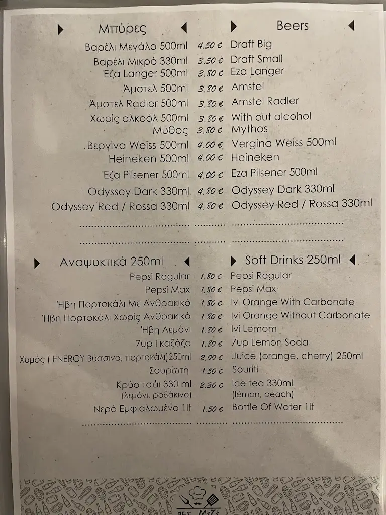 Menü_Thes meze_Néoi Epivátes_Bild_4
