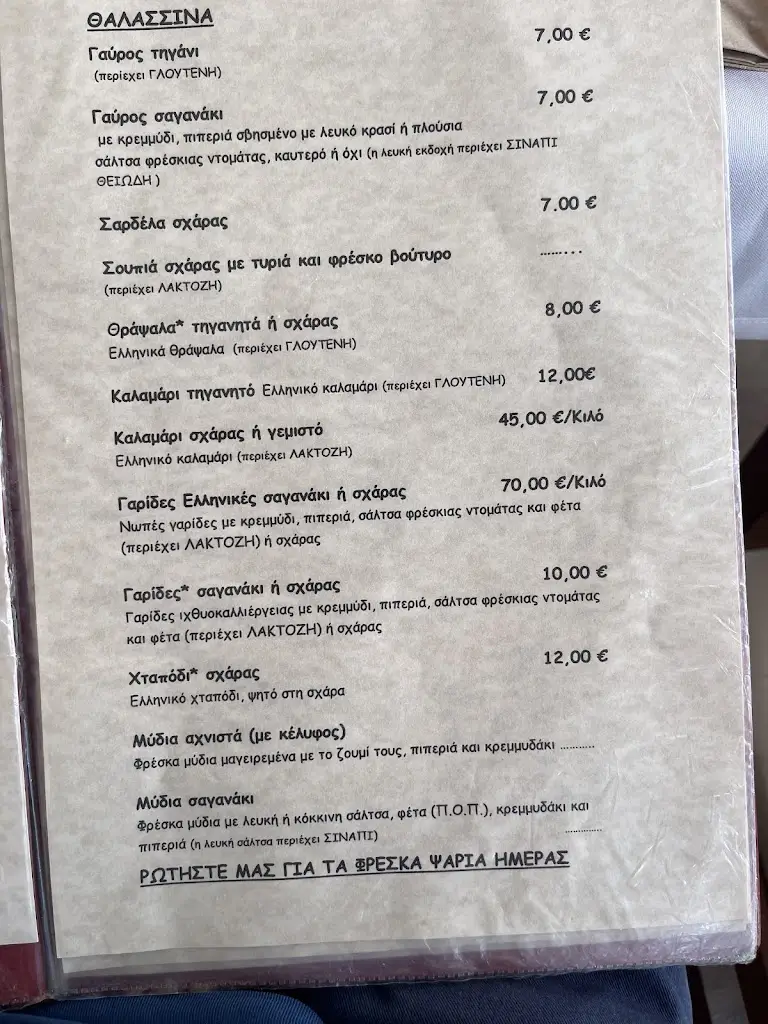 Menü_Μεζέ από την Πόλη_Néoi Epivátes_Bild_1