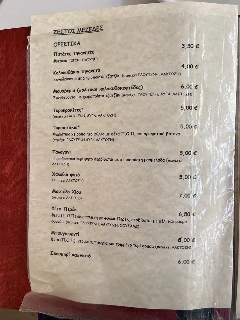 Menü_Μεζέ από την Πόλη_Néoi Epivátes_Bild_2