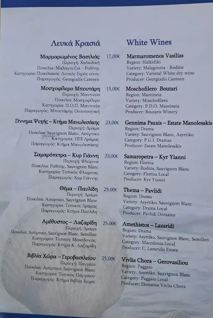 Menu_Ostrako Ψαροταβέρνα_Néoi Epivátes_image_2