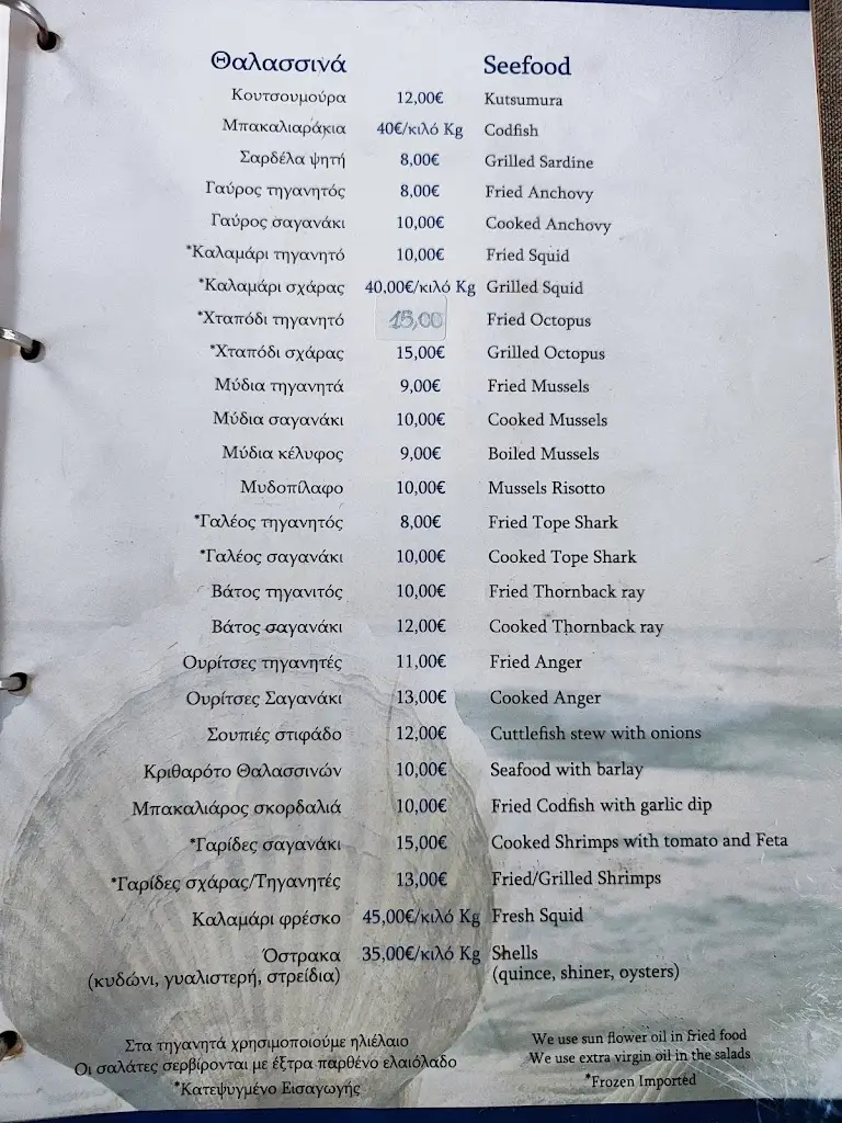 Menu_Ostrako Ψαροταβέρνα_Néoi Epivátes_image_3