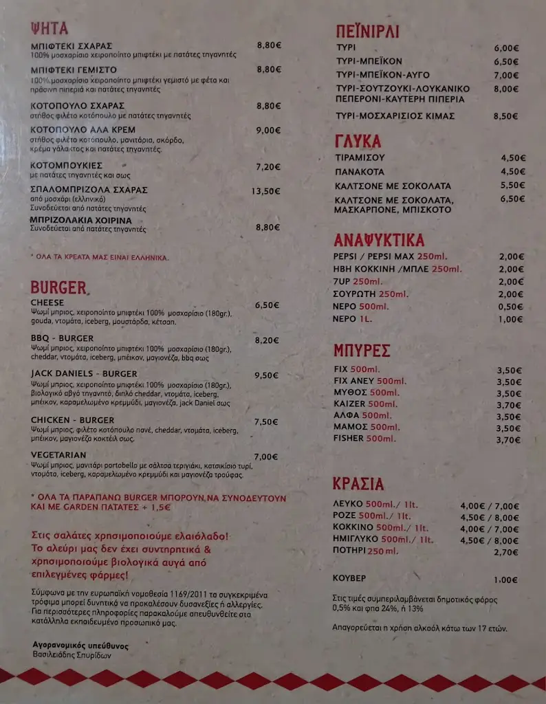 Menü_Papardela_Dhafní_Bild_1