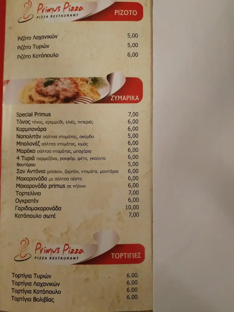 Menu_PRIMUS Pizzeria - Restaurant_Néoi Epivátes_image_1