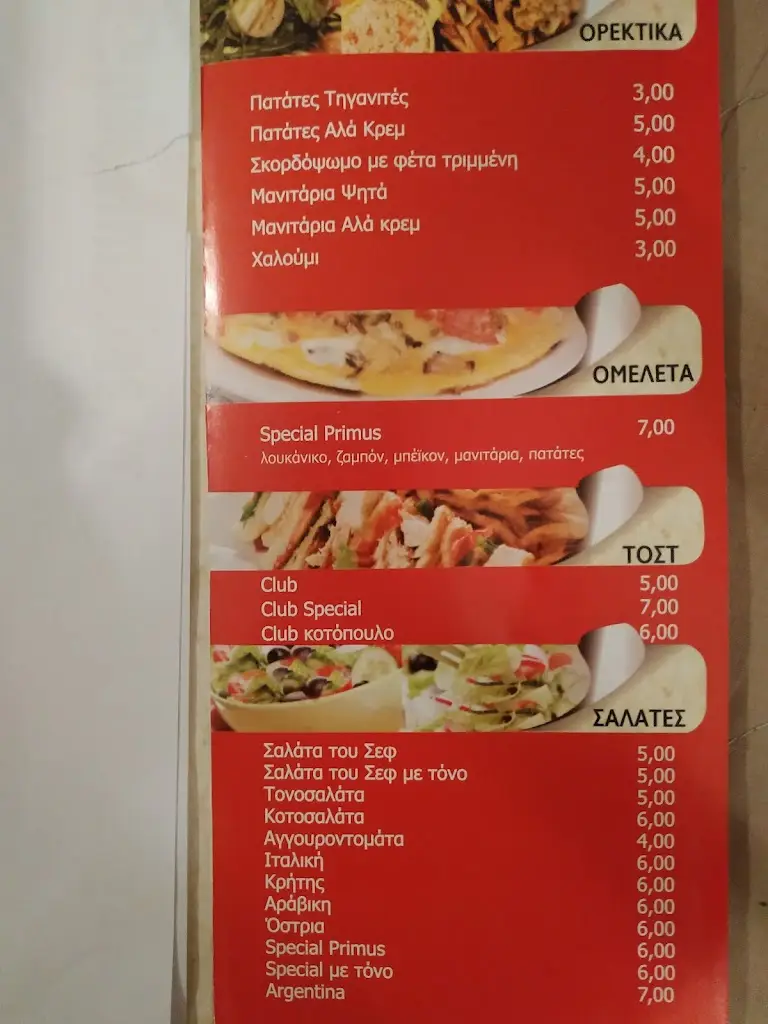 Menu_PRIMUS Pizzeria - Restaurant_Néoi Epivátes_image_2