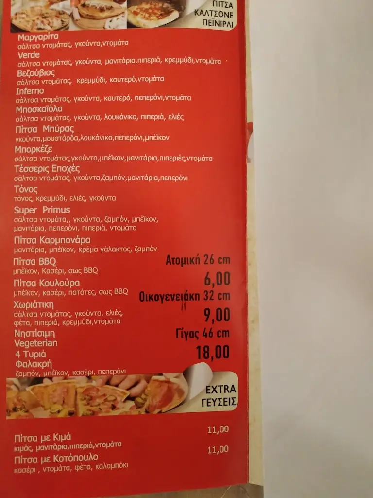 Menu_PRIMUS Pizzeria - Restaurant_Néoi Epivátes_image_3