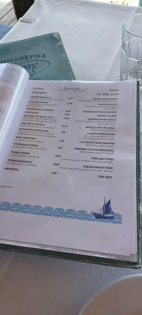Menu_Antonis_Néoi Epivátes_image_1