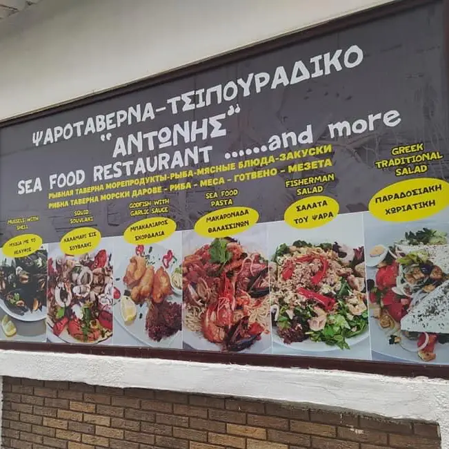 Menu_Antonis_Néoi Epivátes_image_2