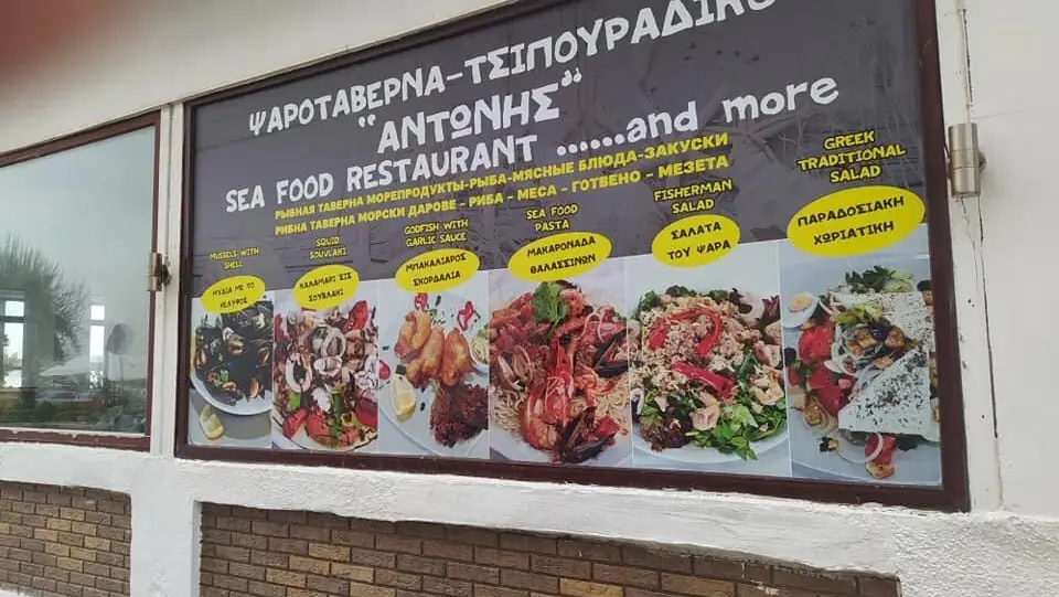 Menu_Antonis_Néoi Epivátes_image_4