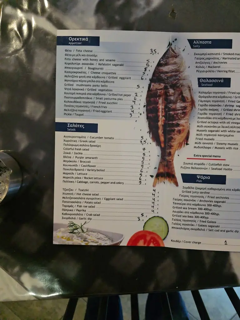 Menü_Panorama OTE_Néoi Epivátes_Bild_3