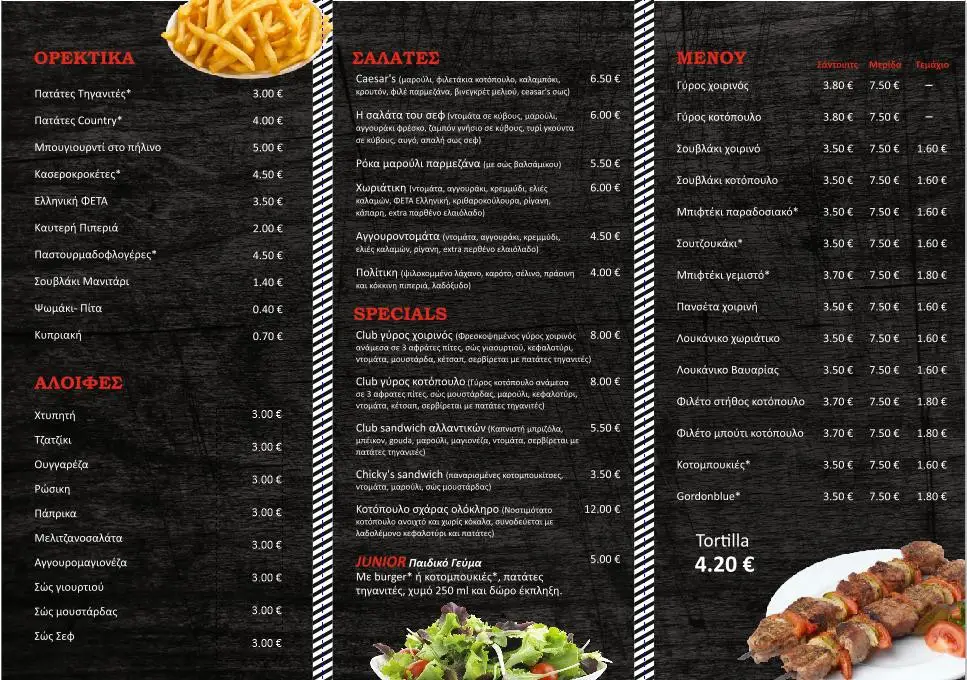 Menü_Lazaros Grill House_Néoi Epivátes_Bild_1