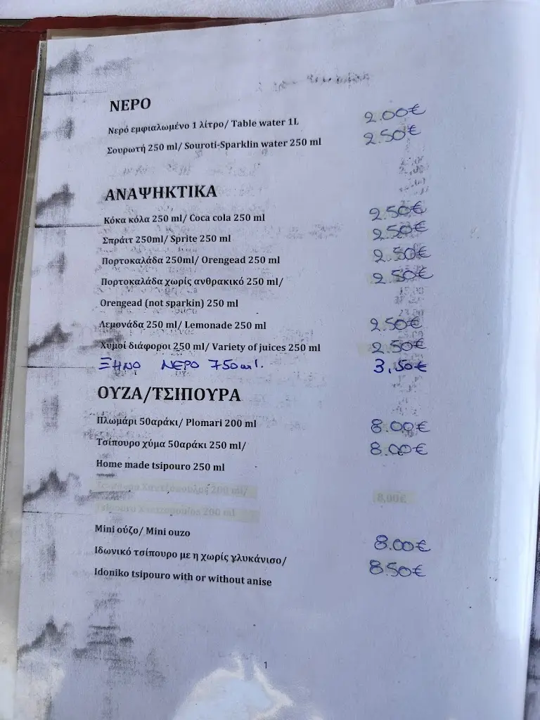 Menü_SteakHouse NIKOS_Néoi Epivátes_Bild_3