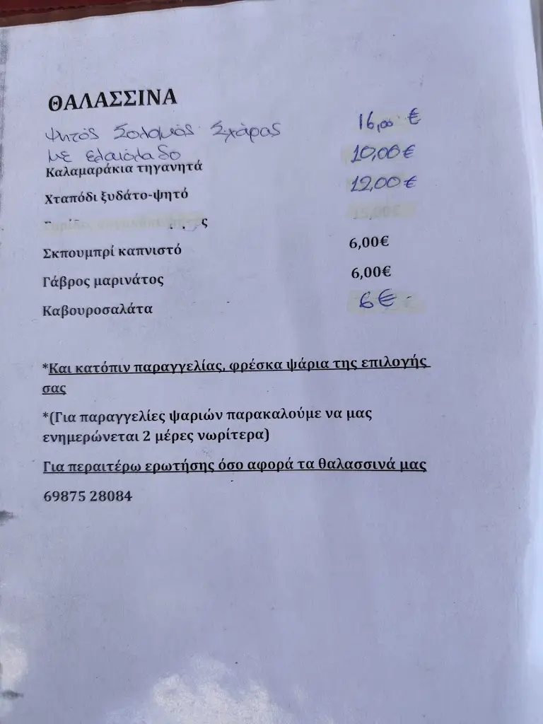 Menü_SteakHouse NIKOS_Néoi Epivátes_Bild_4