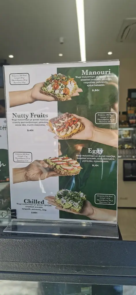 Menü_Dinette Dafni_Dhafní_Bild_4