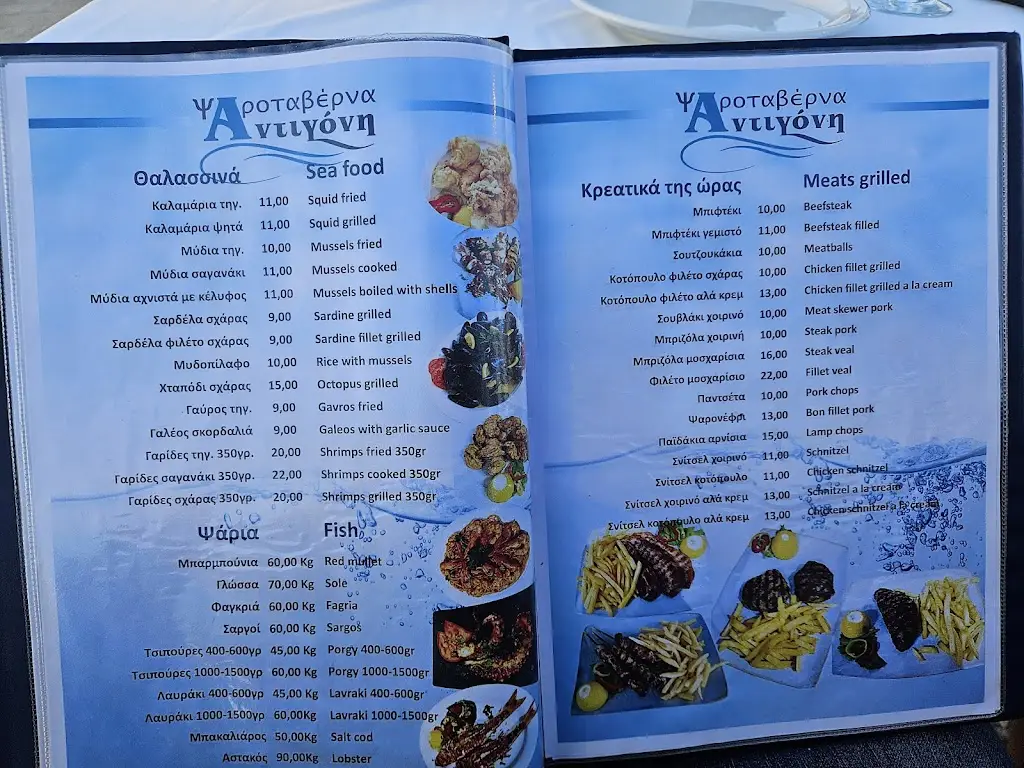 Menü_Antigoni Taverne_Níkiti_Bild_1