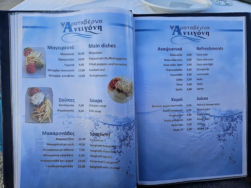 Menü_Antigoni Taverne_Níkiti_Bild_4