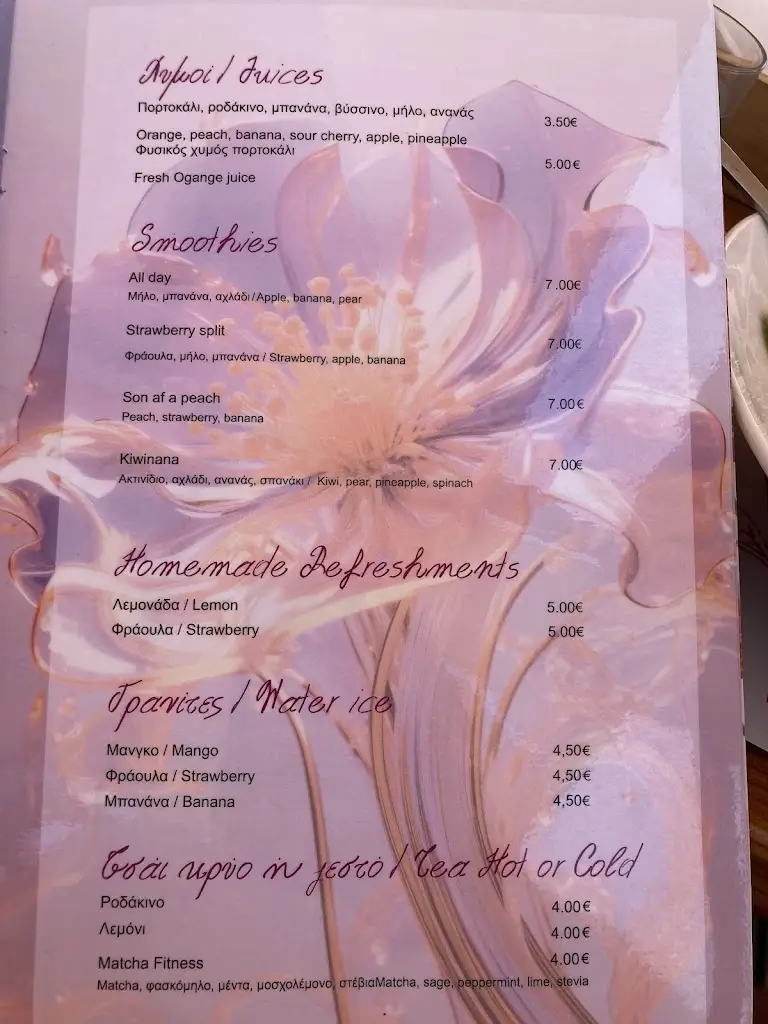 Menü_Paparuna_Níkiti_Bild_3