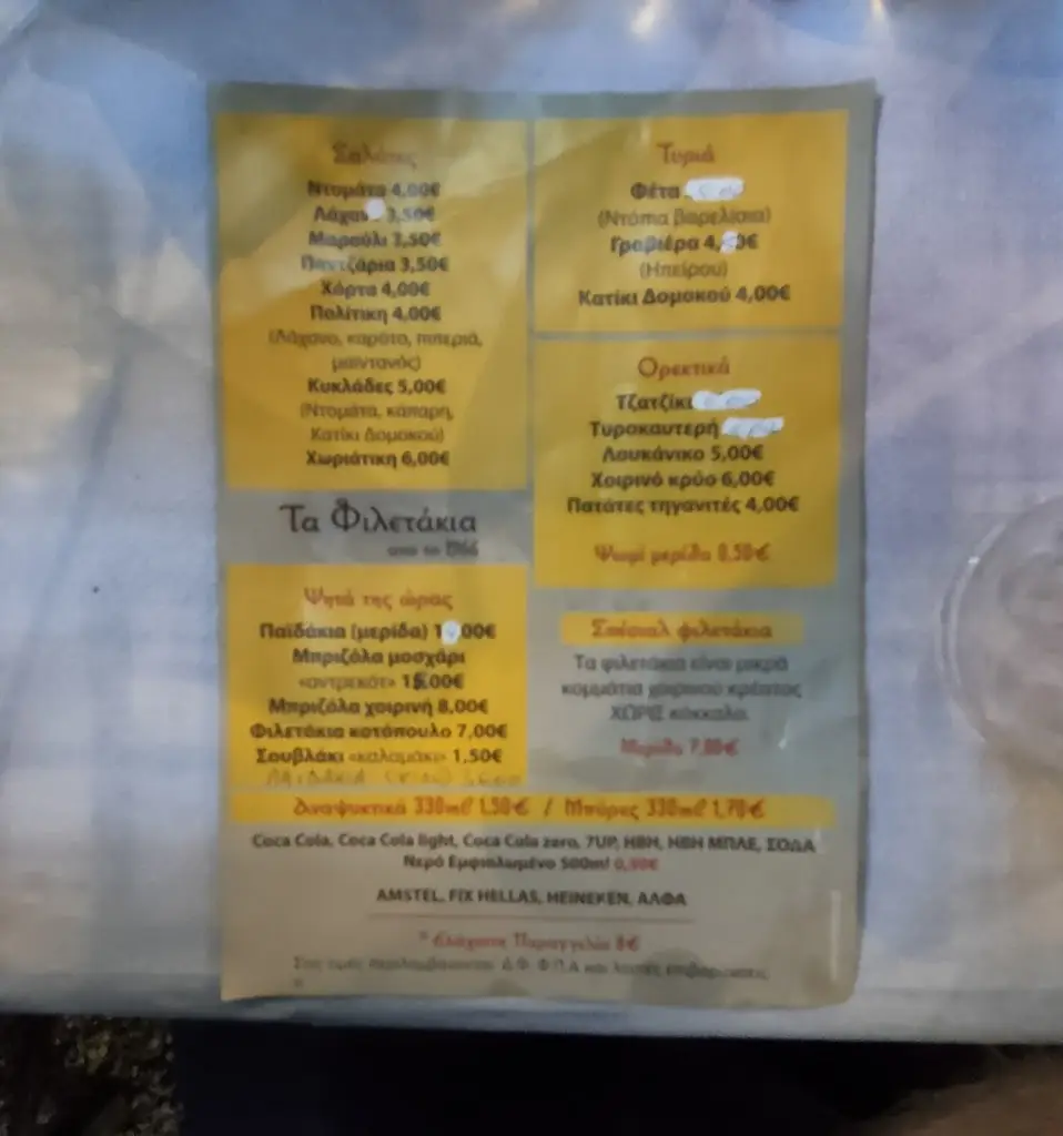 Menü_Τα φιλετάκια_Dhafní_Bild_2