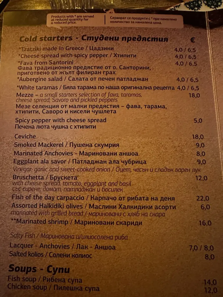 Menu_Arsanas Restaurant_Níkiti_image_1