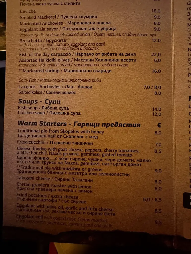 Menu_Arsanas Restaurant_Níkiti_image_3