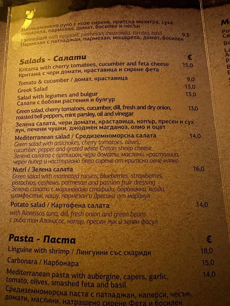 Menu_Arsanas Restaurant_Níkiti_image_4