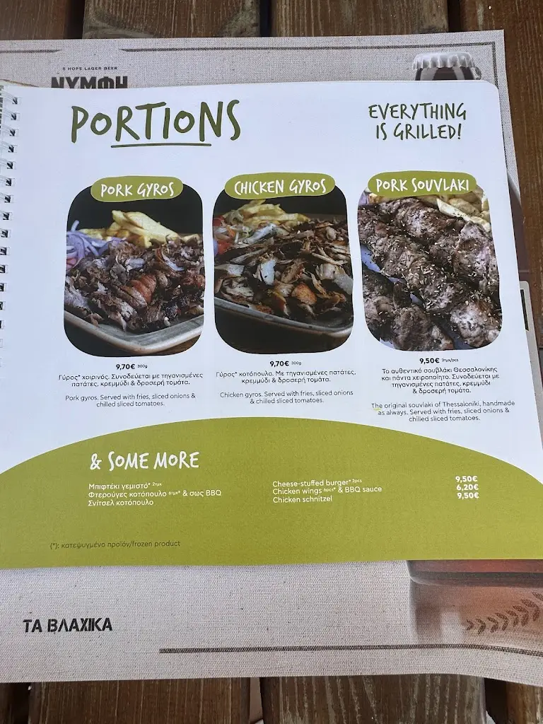 Menu_My Grill_Níkiti_image_2