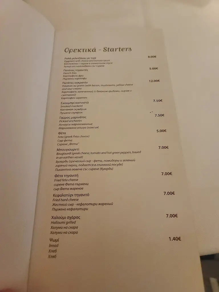 Menu_Kazanis_Níkiti_image_3