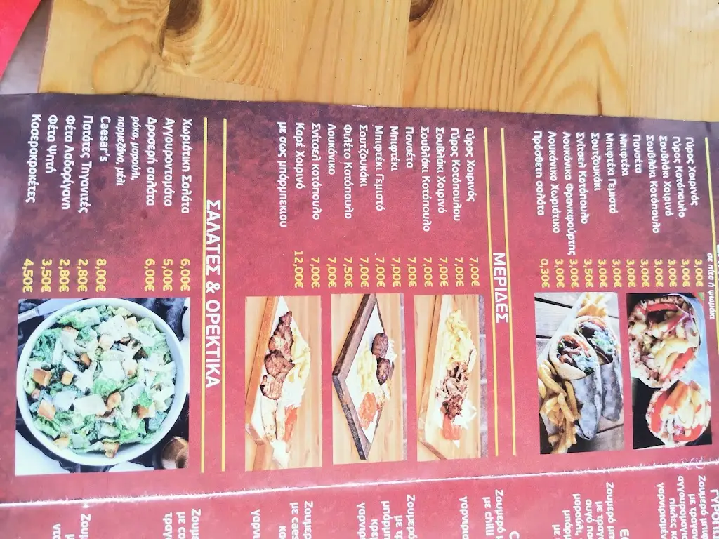 Menu_Gyropoleion_Níkiti_image_4