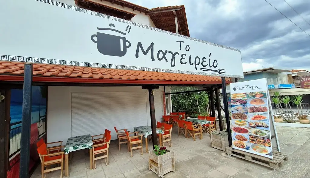 The kitchen...... Το Μαγειρειο ristorante a Níkiti