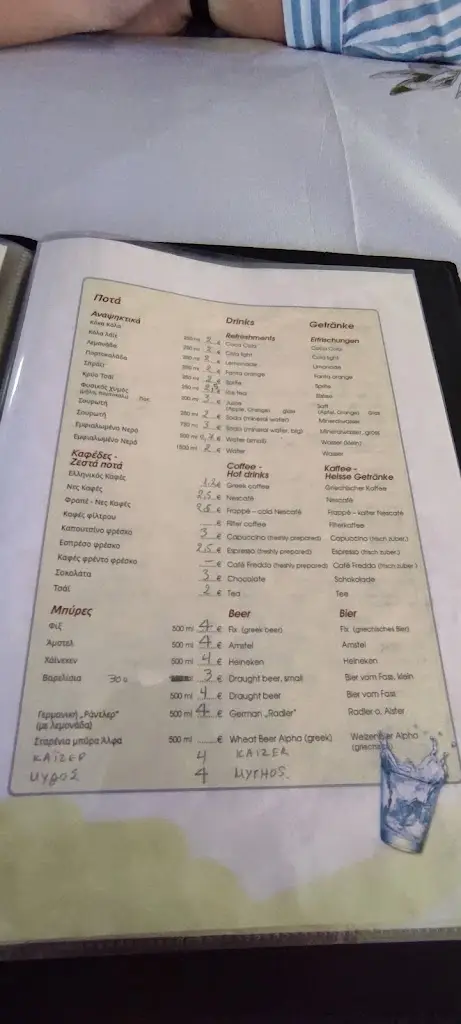 Menü_Restaurant Tria Skalopatia_Níkiti_Bild_2