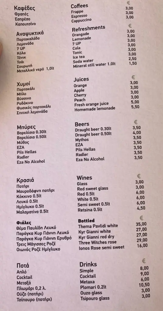 Menu_Restaurant Nikolas Grill_Paralía_image_1