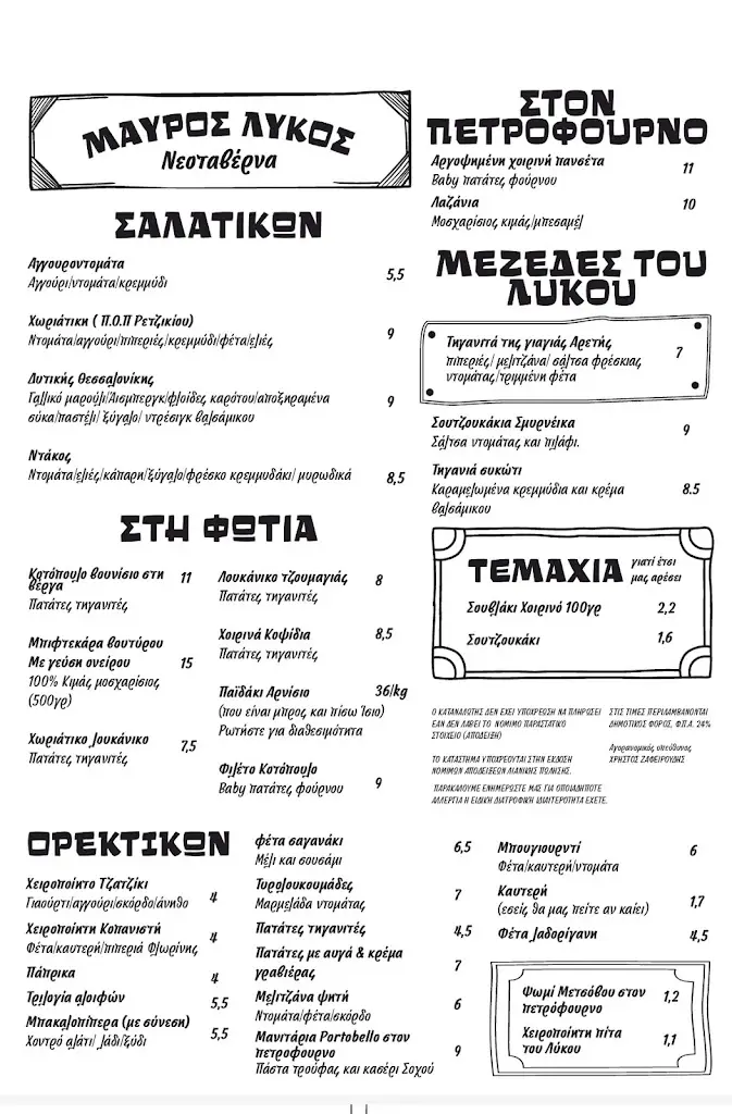 Menü_Lupo Nero Restaurant_Péfka_Bild_1