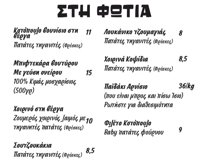 Menü_Lupo Nero Restaurant_Péfka_Bild_3