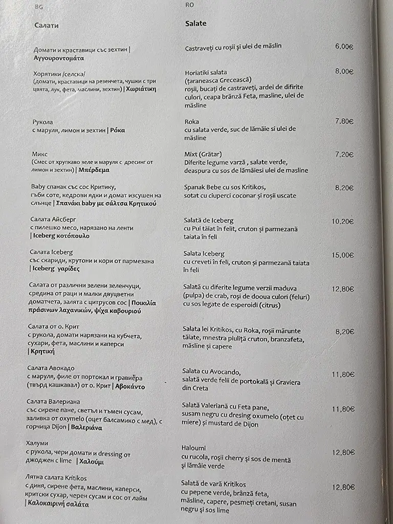 Menu_Kritikos Gallery & Restaurants_Ouranoupolis_image_2