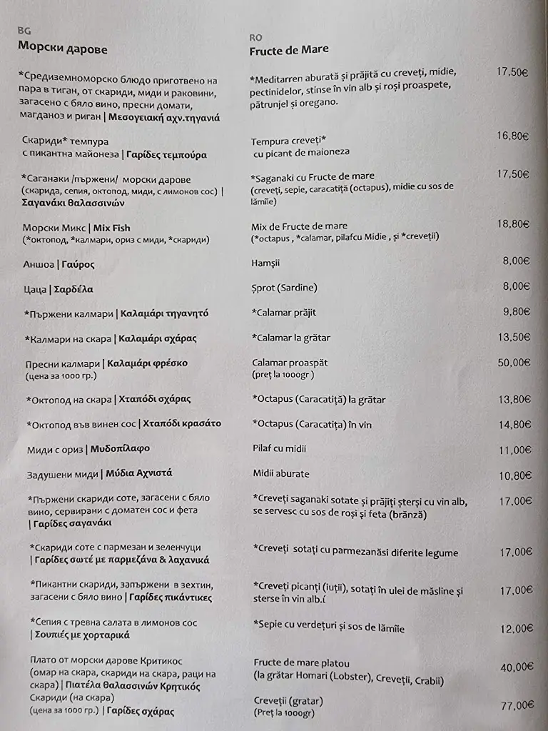 Menu_Kritikos Gallery & Restaurants_Ouranoupolis_image_3